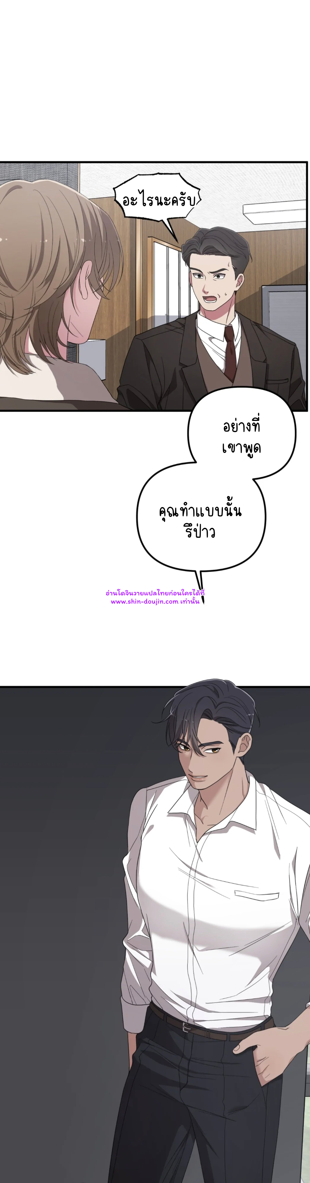 Teacher xxx EP 2